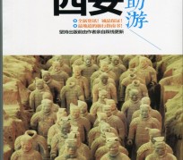 广汉自助游(自助游是什么意思)
