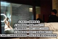 广汉上海模特雇用伴游(上海模特雇用伴游人员)