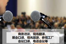 广汉上海商务伴游 上海好乐迪商务翻译咨询有限公司