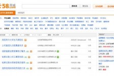 广汉赶集网雇用商务伴游司机是实的吗(赶集网雇用商务伴游司机是实的吗吗)