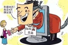 广汉上海伴游招聘 在58同城上找工作，结果落入卖淫窝点