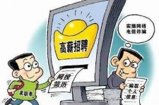 广汉北京伴游招聘 揭秘58同城等网站招聘陷阱:招聘女公关!