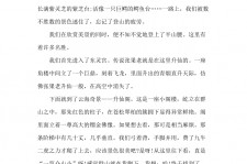 广汉旅游感想(张家界旅游感想)
