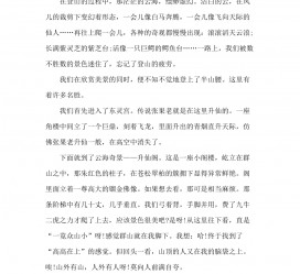 广汉旅游感想(张家界旅游感想)