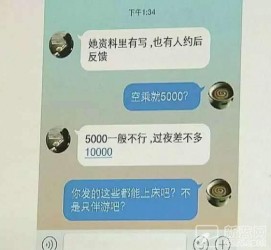 广汉北京伴游招聘 伴游招聘(商务伴游招聘)