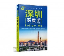 广汉深度游(深度游什么意思)