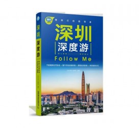 广汉深度游(深度游什么意思)