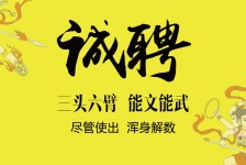 广汉私人伴游招聘 一线二线城市招聘大圈中圈小圈女孩商务模特佳丽女模名媛招聘高薪一单一结