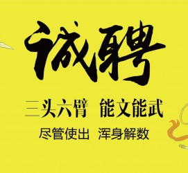 广汉私人伴游招聘 一线二线城市招聘大圈中圈小圈女孩商务模特佳丽女模名媛招聘高薪一单一结