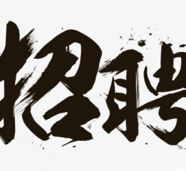 广汉商务伴游招聘 全国大圈小圈中圈女招聘【年薪百万】2023已更新(今日/招聘)