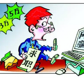 广汉北京伴游招聘 58同城等网站惊现招聘陷阱：超五千人曾被骗，招公关实为卖淫女