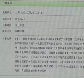 广汉私家伴游实体店(北京私家伴游什么价格)