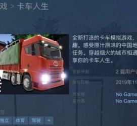 广汉开着卡车带老伴游中国(开卡车为什么要带老婆一起)