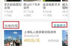 广汉中国有偿伴游软件(全国首发高端伴游软件)