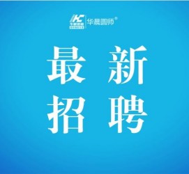 广汉镇江伴游雇用驾驶员(镇江驾驶员雇用苍生网)