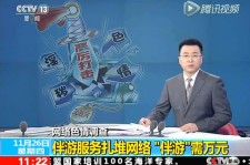 广汉伴游中国靠谱吗(伴游真的假的)