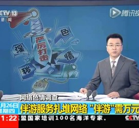 广汉伴游中国靠谱吗(伴游真的假的)