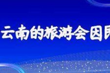 广汉中国旅游团伴游是什么(结伴旅游叫什么)