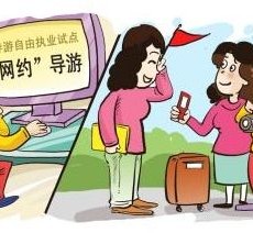 广汉伴游是什么