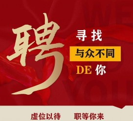 广汉商务伴游招聘 重庆星级酒店诚招司机服务员夜场保安