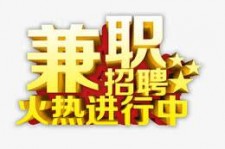 广汉高端商务伴游雇用兼职zgfx的简单介绍