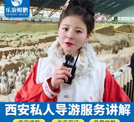 广汉北京商务伴游 “网约导游”走红西安 去年近8万人下单体验西安深度游