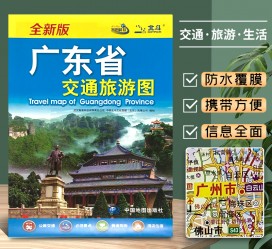 广汉旅游图(旅游图标设计)