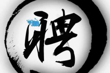广汉伴游雇用天津(天津公关雇用伴游)
