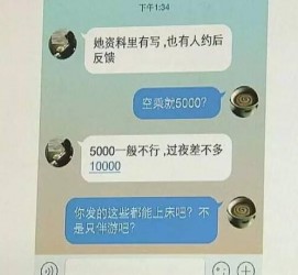 广汉全国雇用伴游一单一结(雇用高端伴游一天20万)