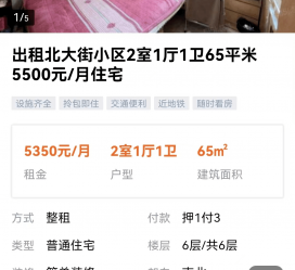 广汉私人伴游是什么 “过年租友”陷阱：骗财与色情服务