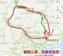 广汉旅行路线(旅行路线规划软件)