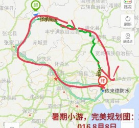 广汉旅行路线(旅行路线规划软件)