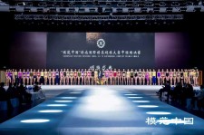 广汉超模大赛(SIUF国际超模大赛)