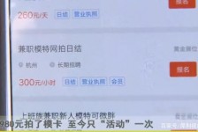 广汉平面模特兼职被**(兼职的平面模特是实的吗)