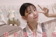 广汉包罗大连兼职女模特伴游伴随一诺的词条