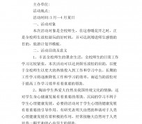 广汉旅游计划(旅游计划思维导图)