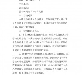 广汉旅游计划(旅游计划思维导图)