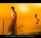 广汉关于中国伴游带你做剑客的信息