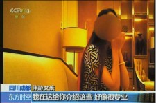 广汉包罗济南男私家伴游雇用信息的词条