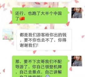 广汉伴游雇用实的吗(伴游雇用实的吗可信吗)
