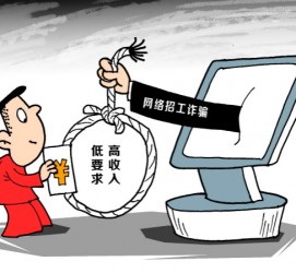 广汉北京伴游招聘 毕业季招聘季，文安毕业生当心网上招聘陷阱：超五千人曾被骗，涉案近亿元！