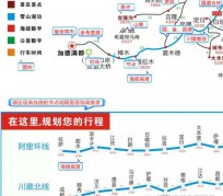 广汉自驾游线路(自驾游线路规划地图)