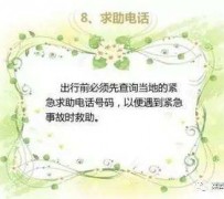 广汉旅游小贴士(学步桥旅游小贴士)
