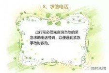 广汉旅游小贴士(学步桥旅游小贴士)
