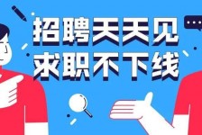 广汉北京伴游招聘 全国一二线城市招聘伴游[年薪百万]快单今日/寻人