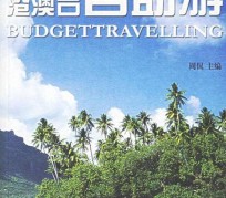 广汉自助游(自助游app)