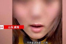 广汉关于女大学生通过社交软件兼职伴游的信息