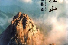 广汉旅游指南(旅游指南日语怎么说)