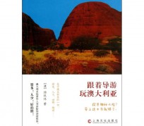 广汉旅游游记(旅游游记800字作文)