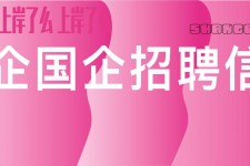 广汉上海高薪雇用私家伴游(上海雇用伴游年薪8000万)